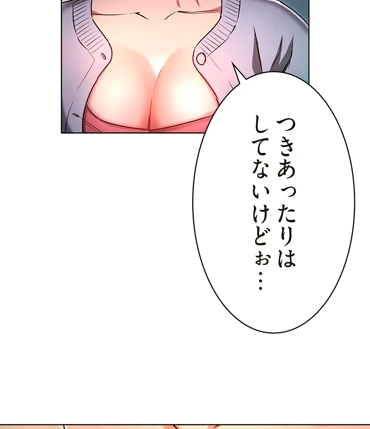 やり直し新卒は今度こそキミを救いたい!? - Page 77